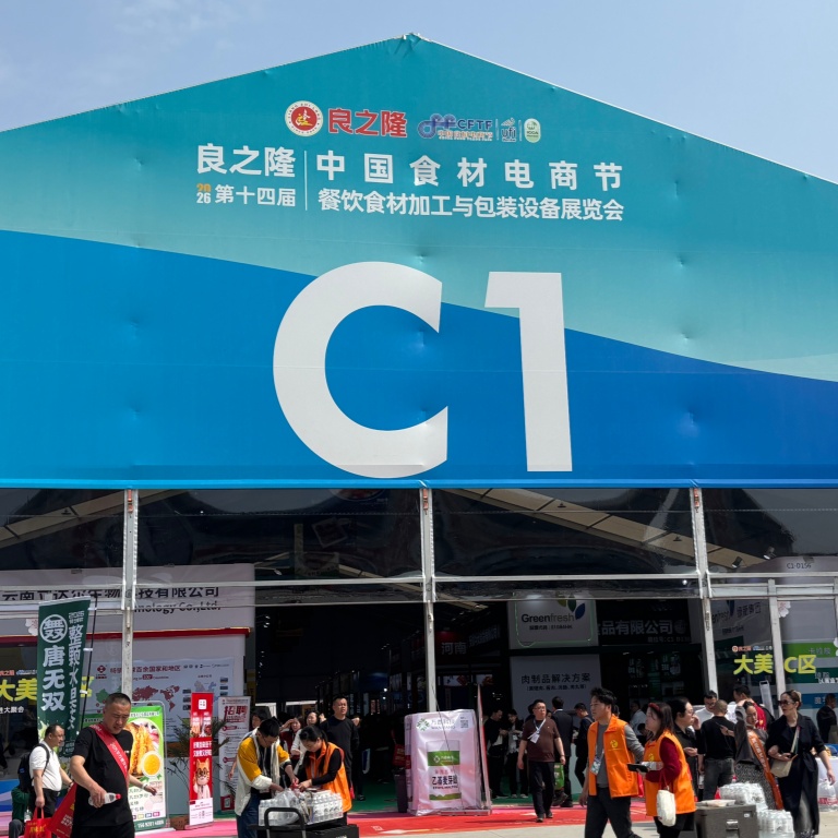 Greenfresh Group at CFTF (Liangzhilong)